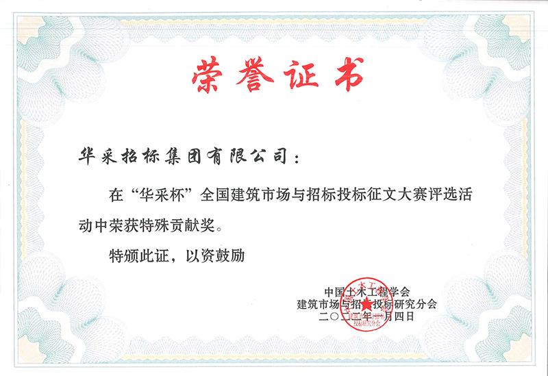 “leyu网_乐鱼leyu(中国)杯”征文大赛特殊贡献奖
