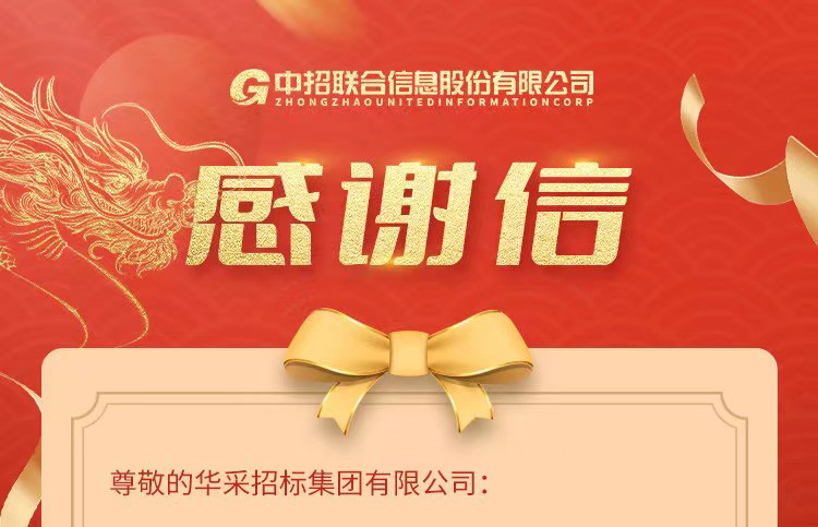 致leyu网_乐鱼leyu(中国)集团的感谢信