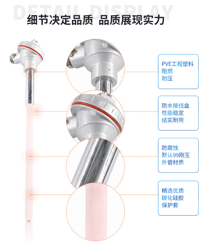 鉑銠熱電偶細(xì)節(jié)標(biāo)識(shí)