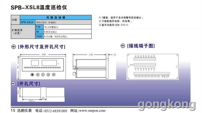 八通道熱電偶溫度計(jì)